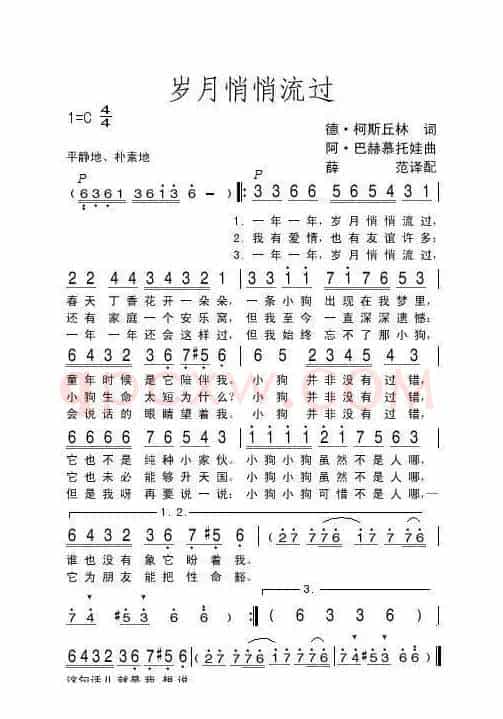 岁月悄悄流过（俄）