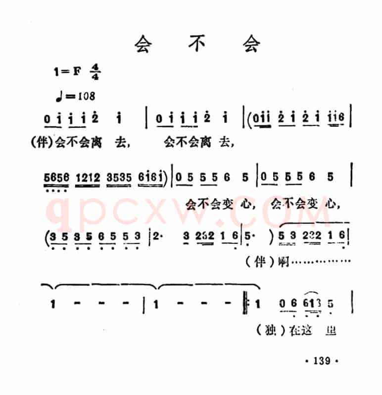 会不会