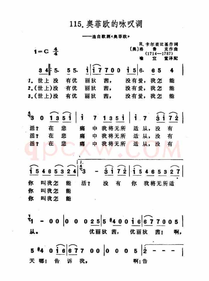 [奥]奥菲欧的咏叹调（选自歌剧《奥菲欧》）