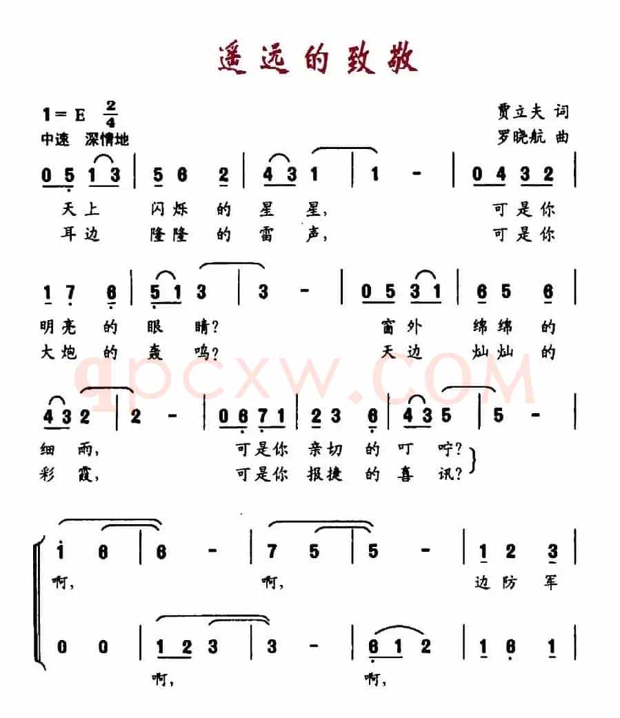 遥远的致敬（合唱）