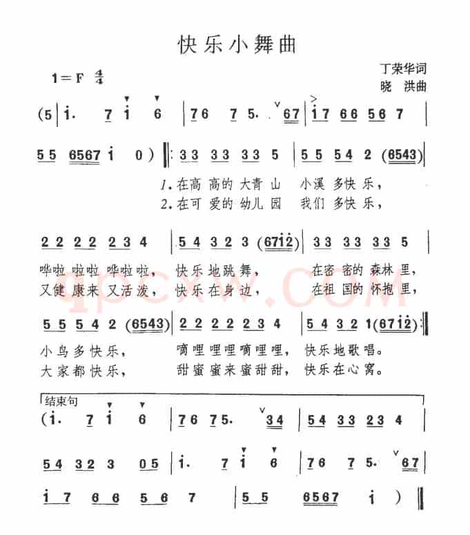 快乐小舞曲