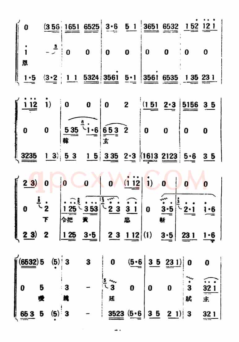 [评弹曲调]蒋调（战长沙开篇）