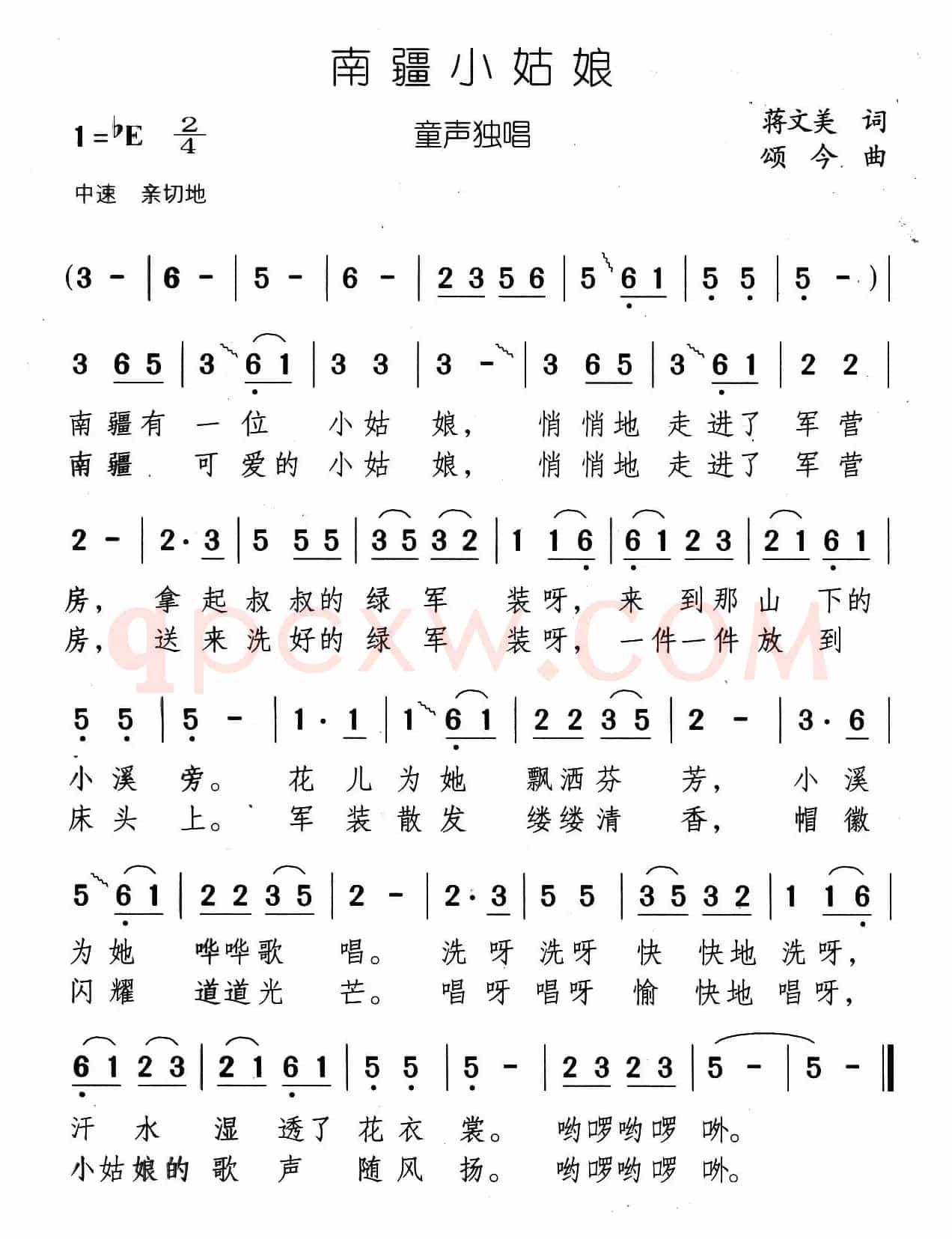 南疆小姑娘
