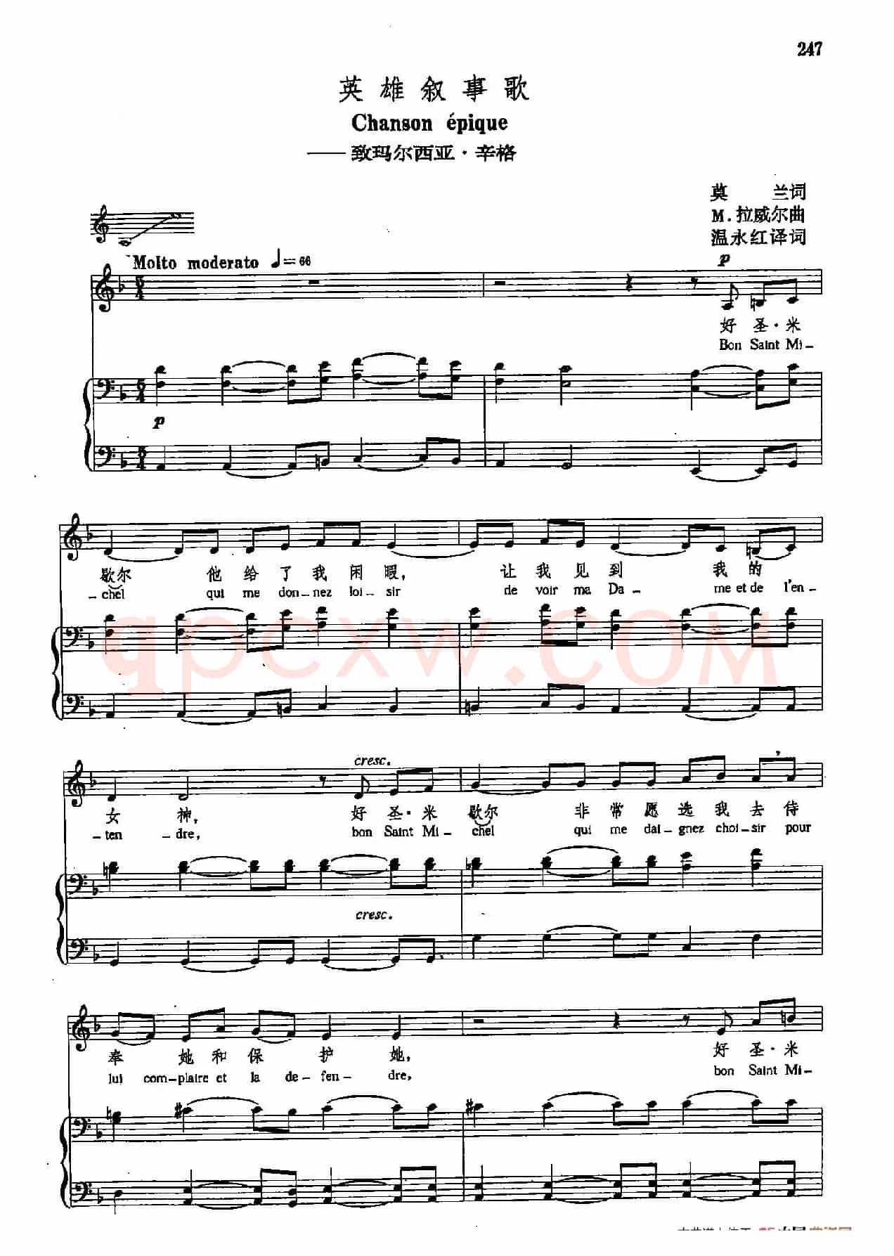 声乐教学曲库5-53英雄叙事歌(正谱) (致玛尔西亚·辛格)