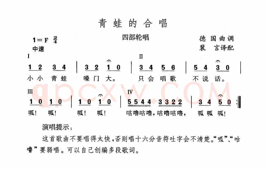 青蛙的合唱