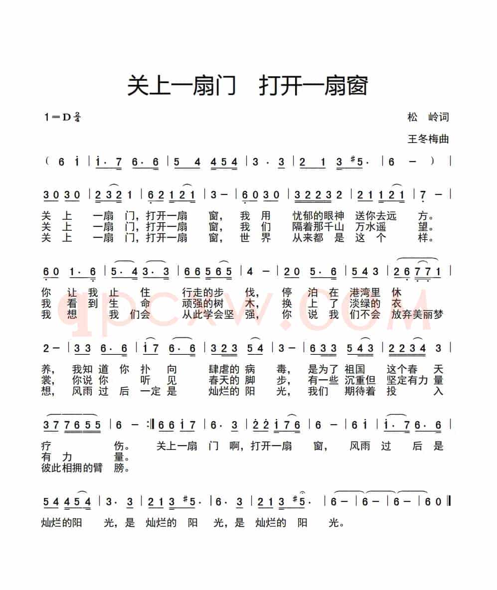 关上一扇门打开一扇窗