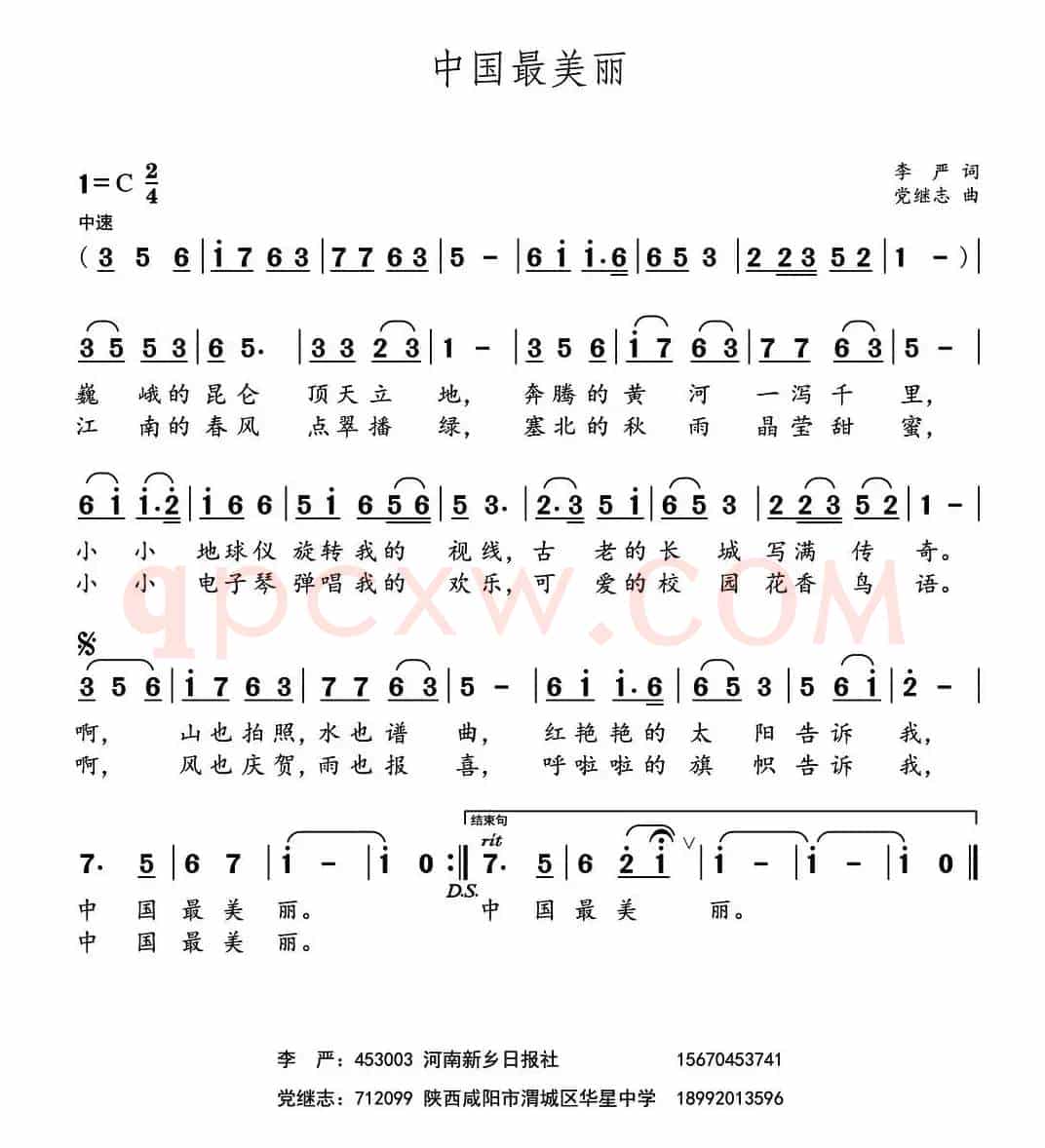 小鸟小鸟叫什么 （刘志毅词 党继志曲）