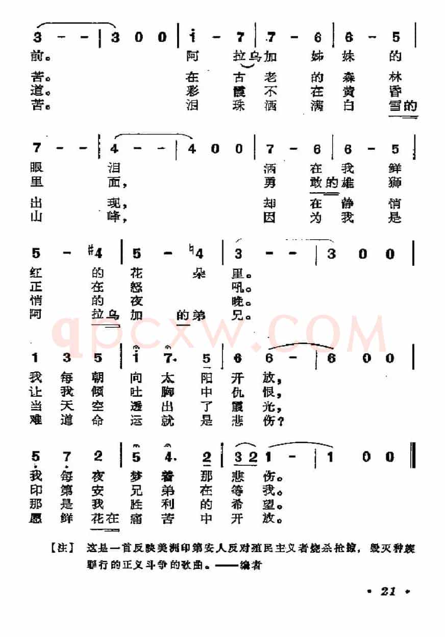 [智利]红色的戈比叶