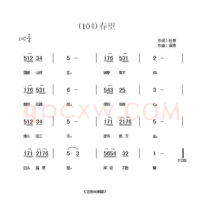长歌行 汉乐府 青青园中葵