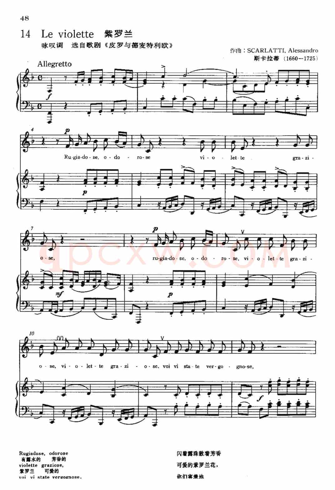 [意]Le vioette（紫罗兰）