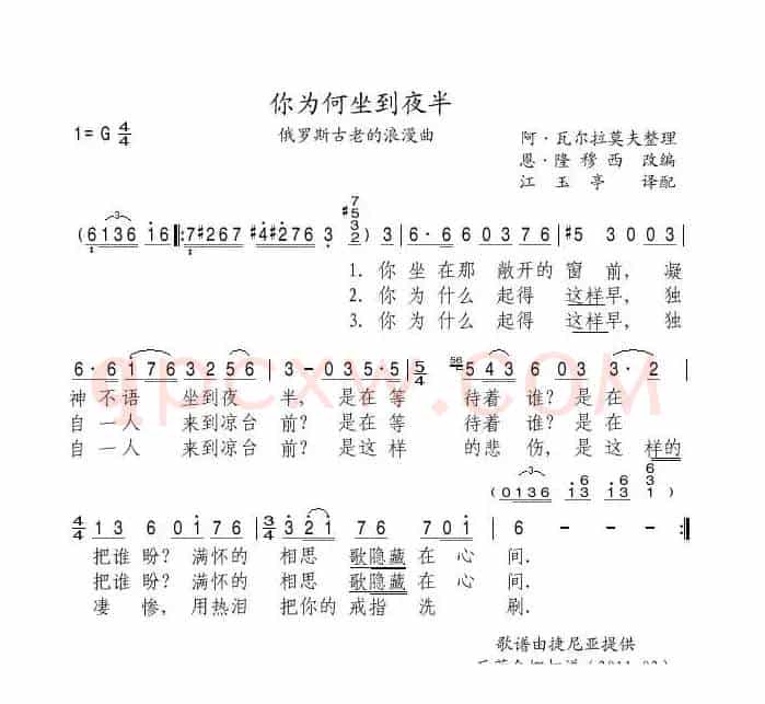 你为何坐到夜半