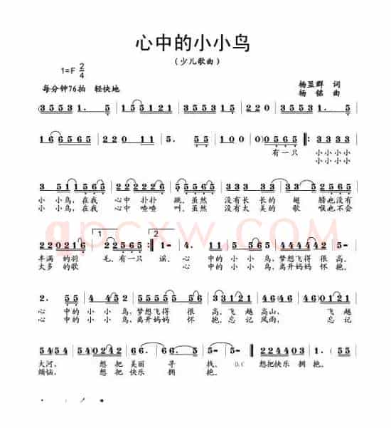 心中的小小鸟（杨显群词 杨铭曲）