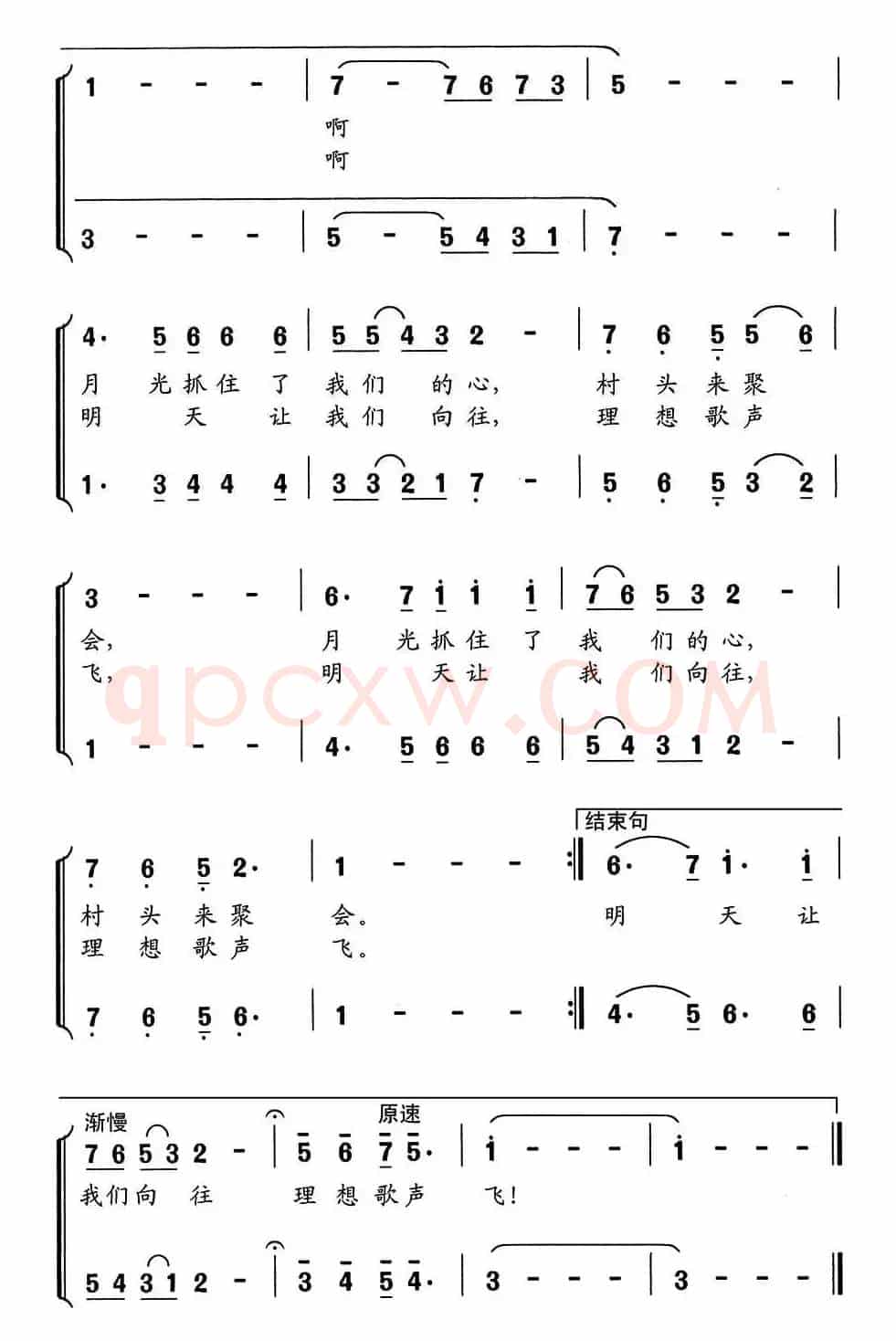 夏夜为什么美（童声合唱）