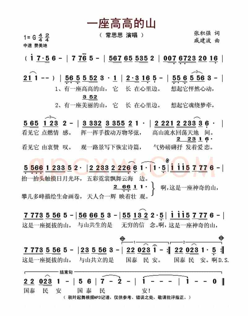 一座高高的山