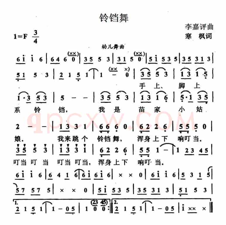 铃铛舞