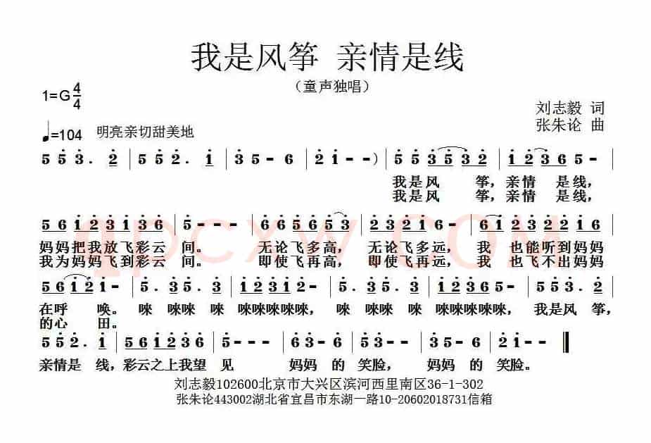 我是风筝 亲情是线