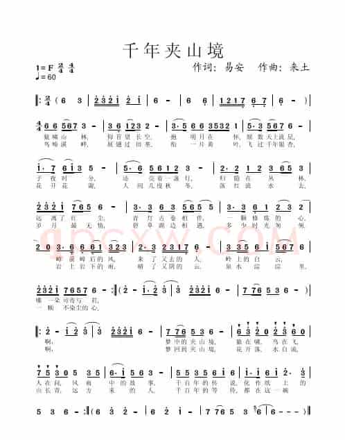 千年夹山境