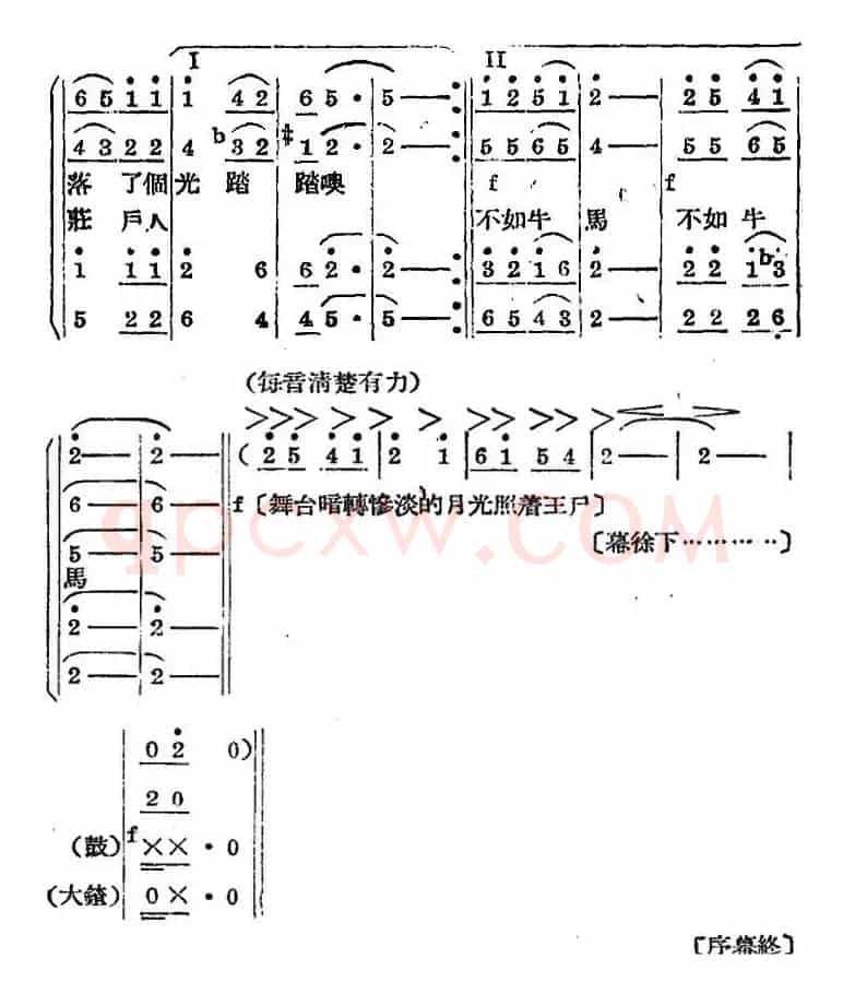 歌剧《王贵与李香香》全剧之序幕
