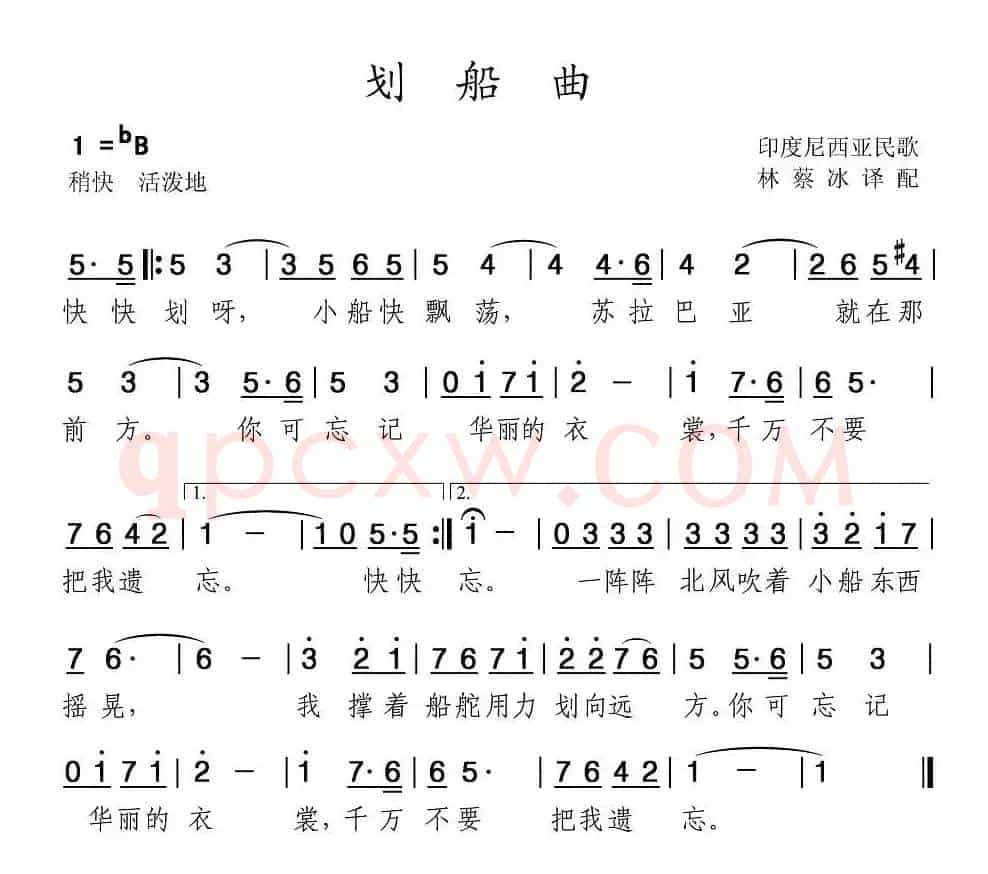 [印尼] 划船歌（6个版本）