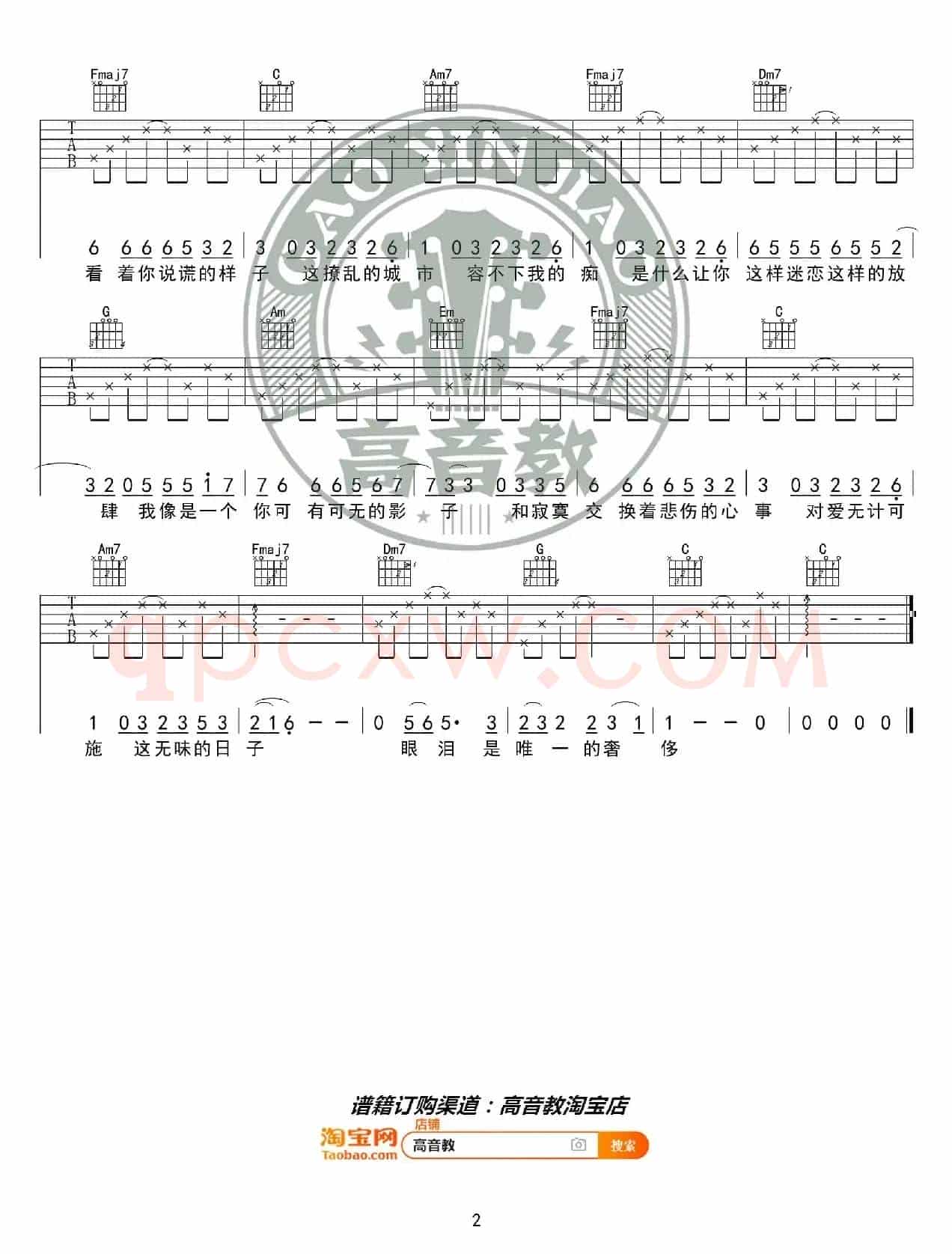 《囚鸟》吉他谱吉他弹唱教学C调入门版 高音教 