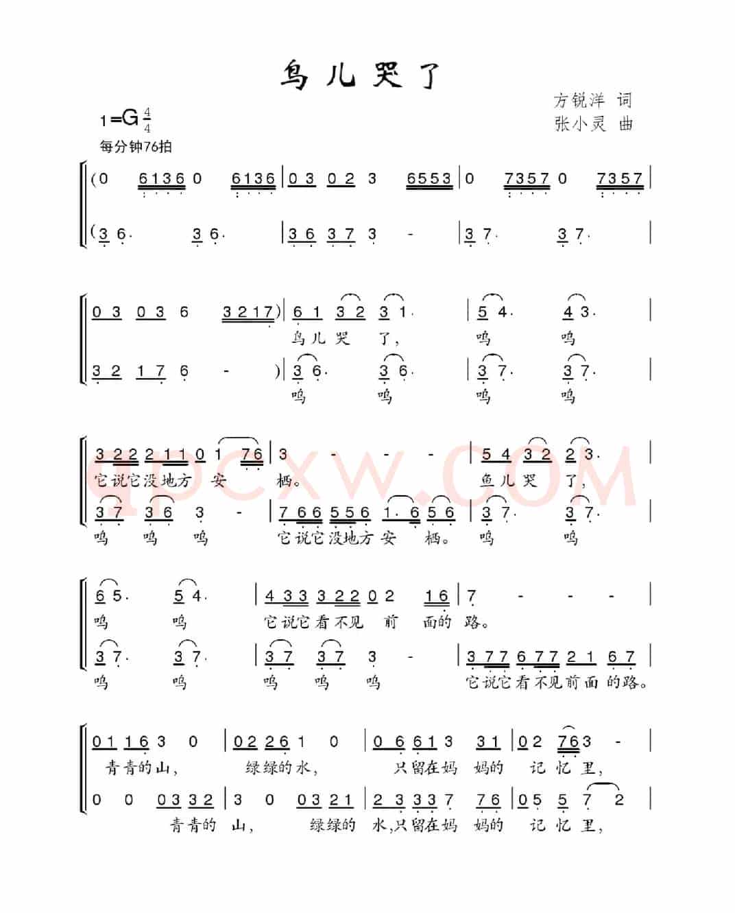 鸟儿哭了（合唱）