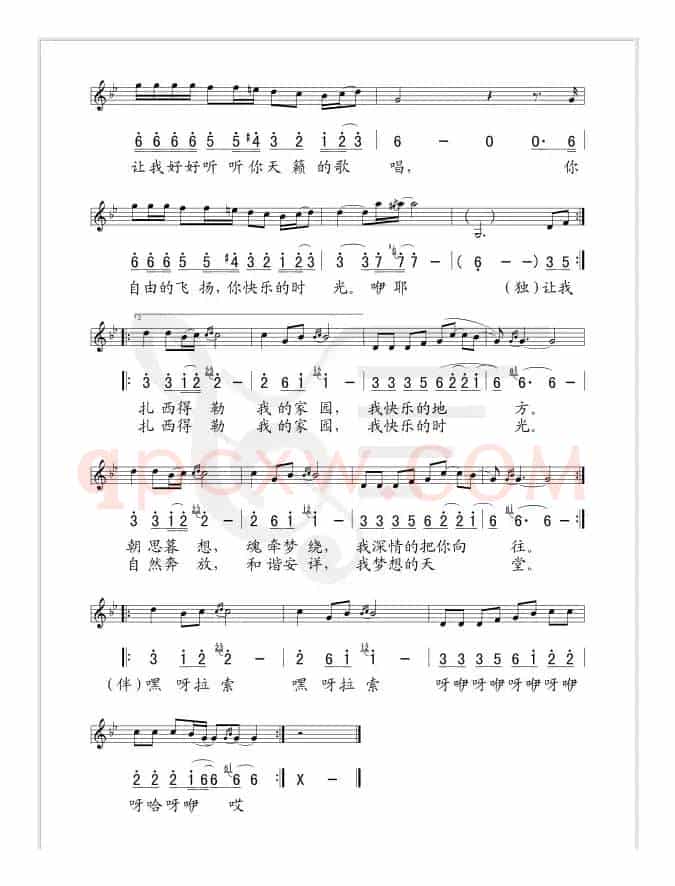 吉祥如意（陈树、陈道斌词 董建利曲）（线简谱混排版）