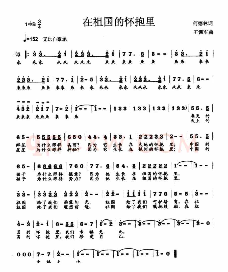 在祖国的怀抱里（何德林词 王训军曲）