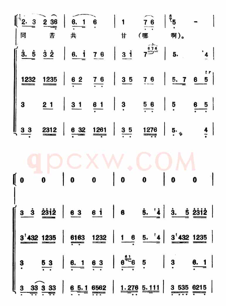[芗剧曲调]合奏总谱：七字仔哭（选自《九命沉冤》）