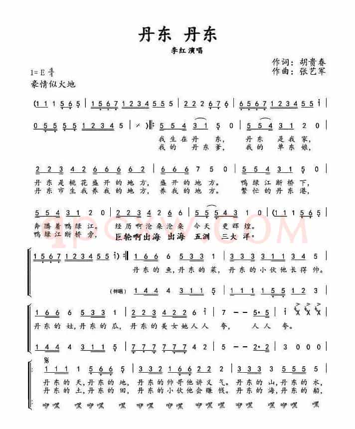 丹东,丹东(独唱+伴奏)