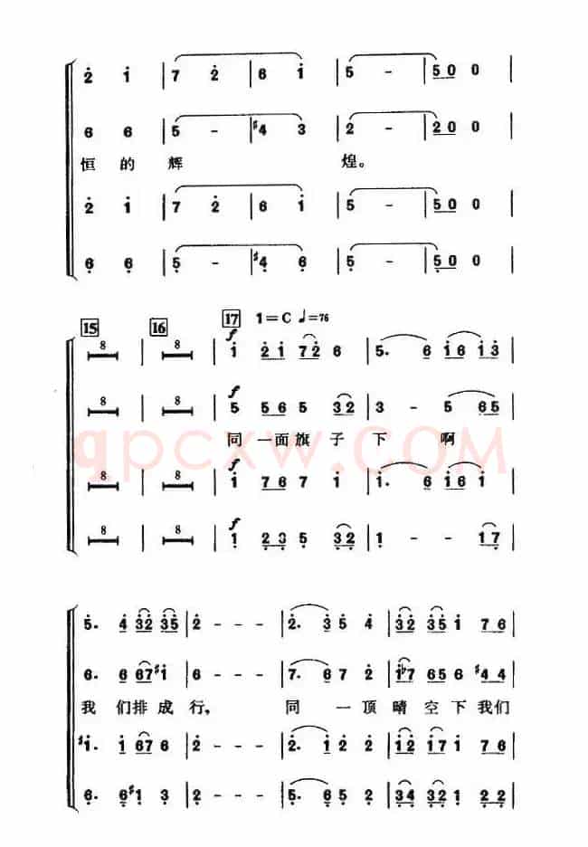 红旗颂（薛锡祥填词 吕其明曲、四部合唱）