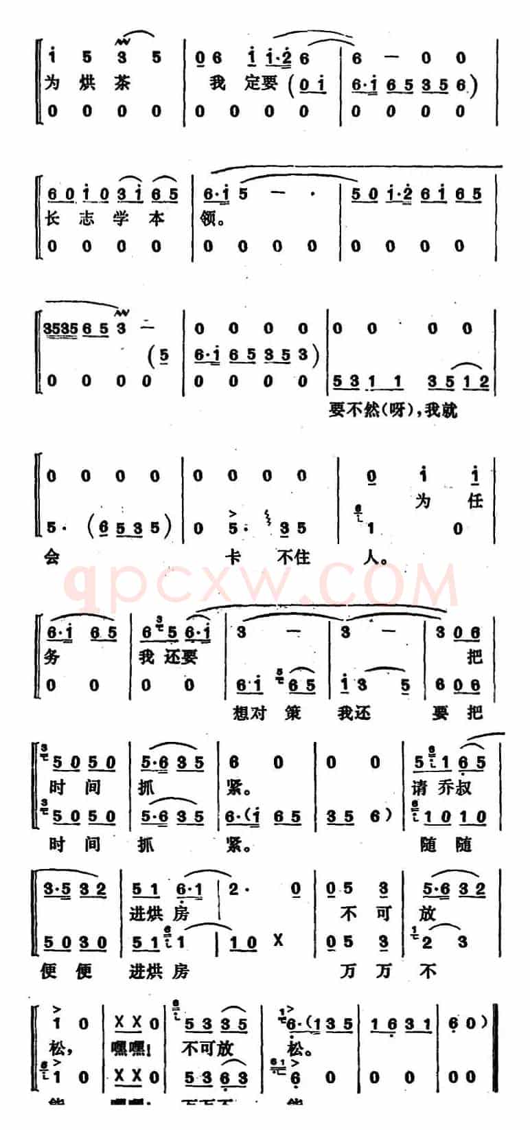 《烘房飘香》第六曲（根据“阳雀歌”改编）