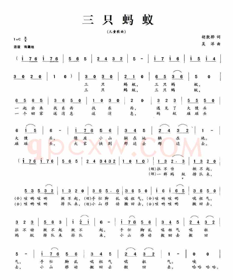 三只蚂蚁（胡敦骅词 吴洋曲）