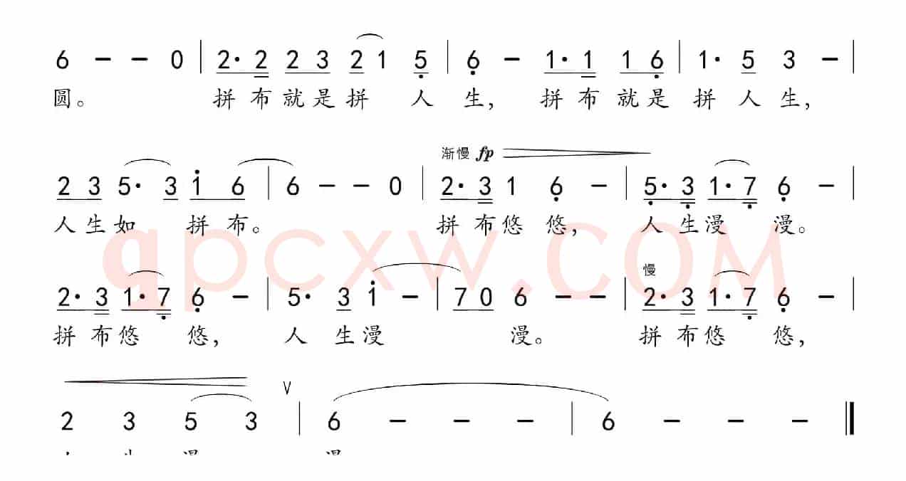 拼布人生