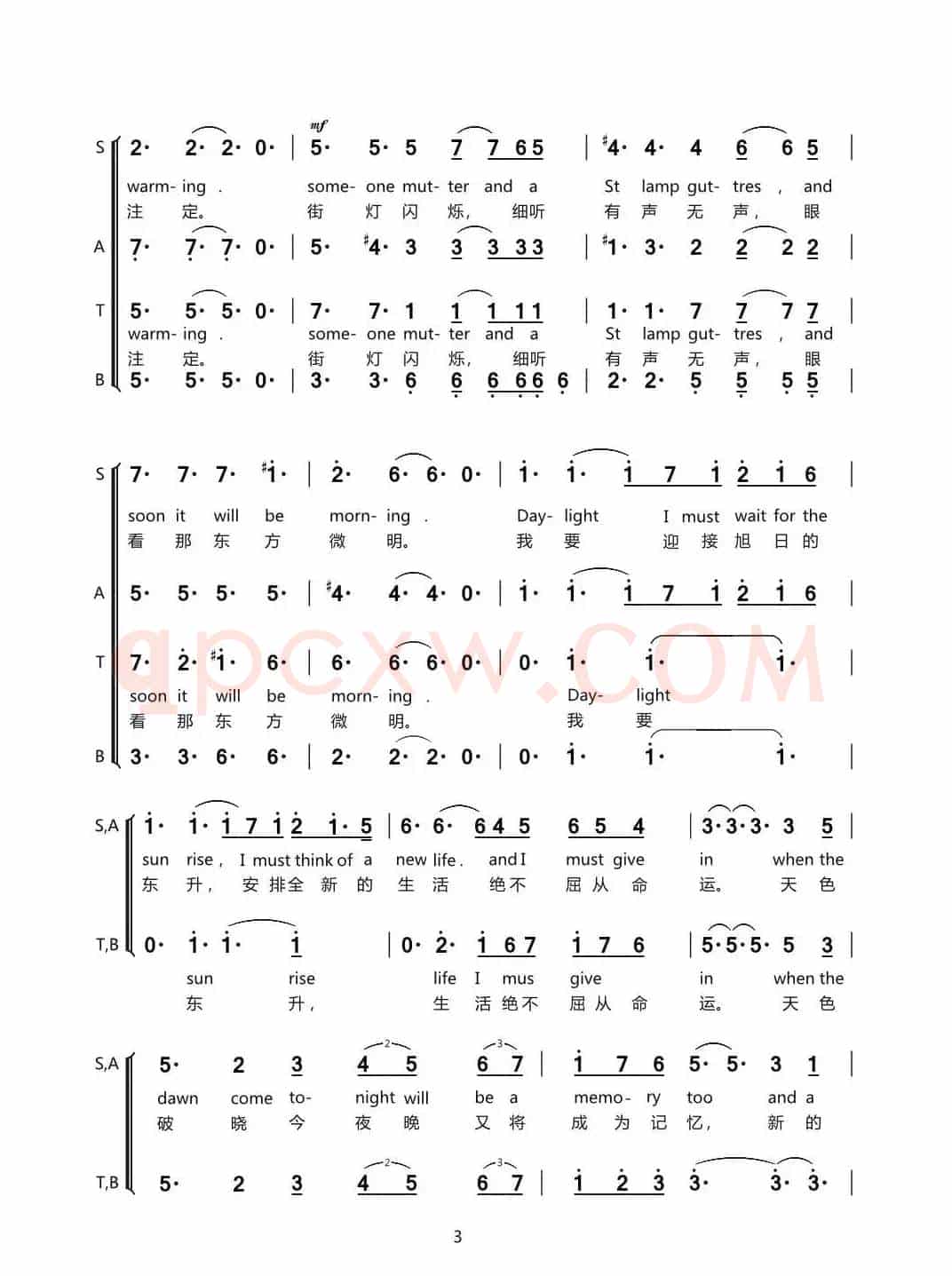 回忆 Memory(音乐剧《猫》选曲 混声合唱(中英文))