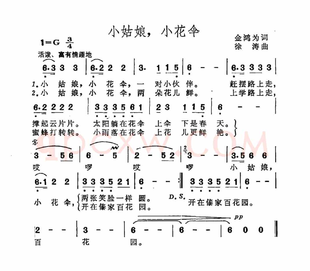 小姑娘，小花伞（金鸿为词 徐涛曲）