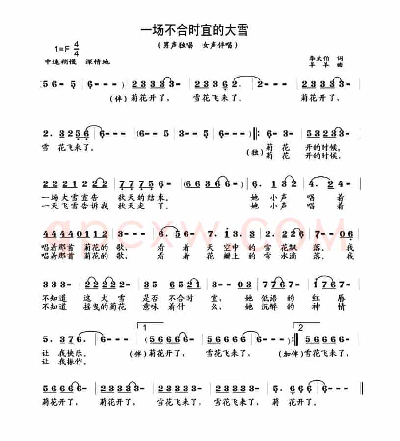 一场不合时宜的大雪