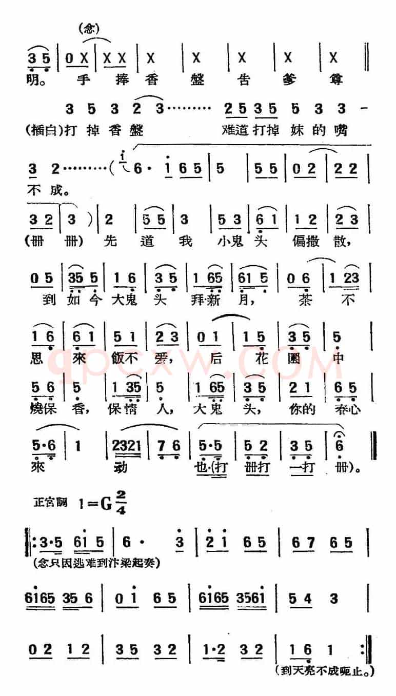 [湘剧高腔]拜月（花园）（二十六）红衲袄（戏曲电影《拜月记》选段）