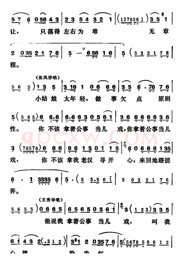 [吕剧]三回船（全本）