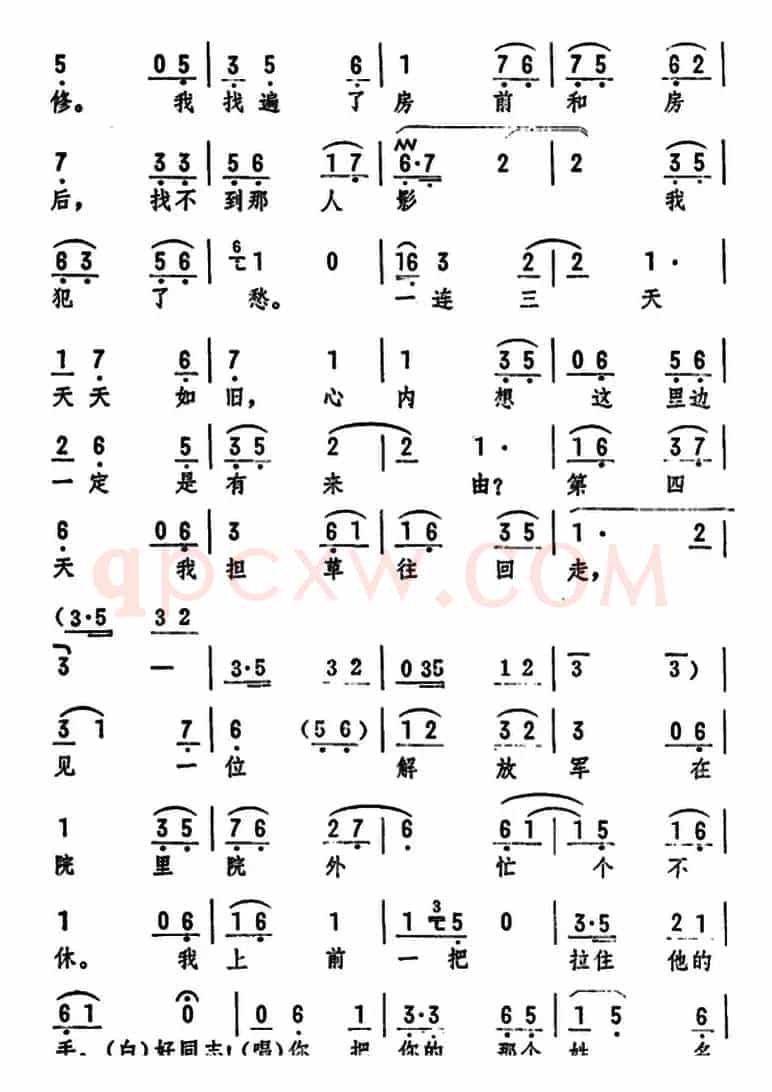 青石山就在我家门口（《王杰》选段）