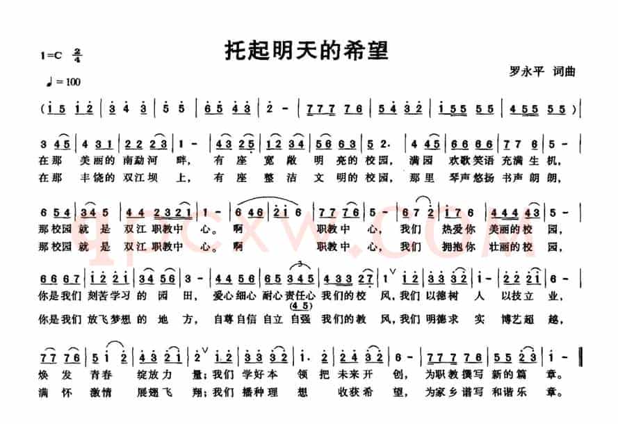 托起明天的希望