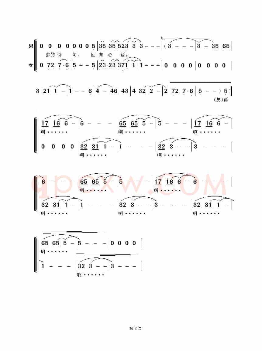 心语(无线电视剧《雪山飞狐》插曲)
