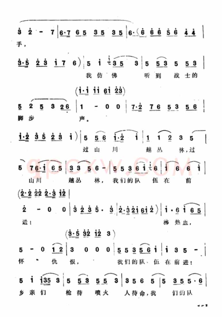 此身愿化一团火（选自《火椰村·朱嫂就义》）