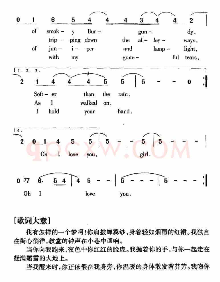 For Emily Whenever I May Find Her 致爱米丽