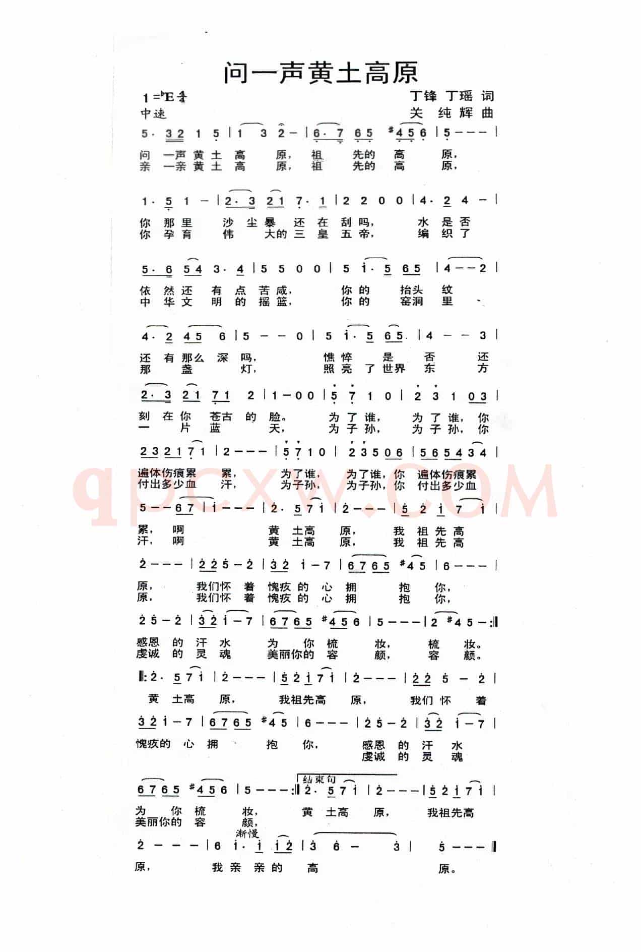 问一声黄土高原