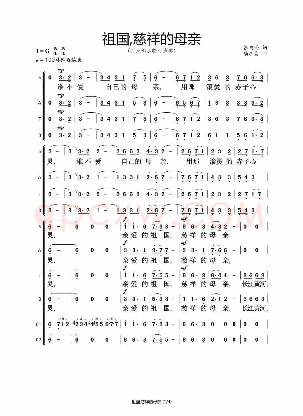 祖国慈祥的母亲（合唱谱）（石头打谱13709671385）