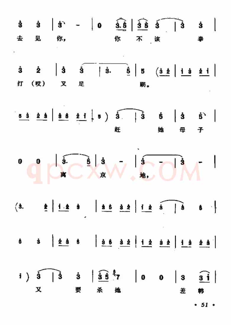 [秦腔]铡美案（包拯唱段）