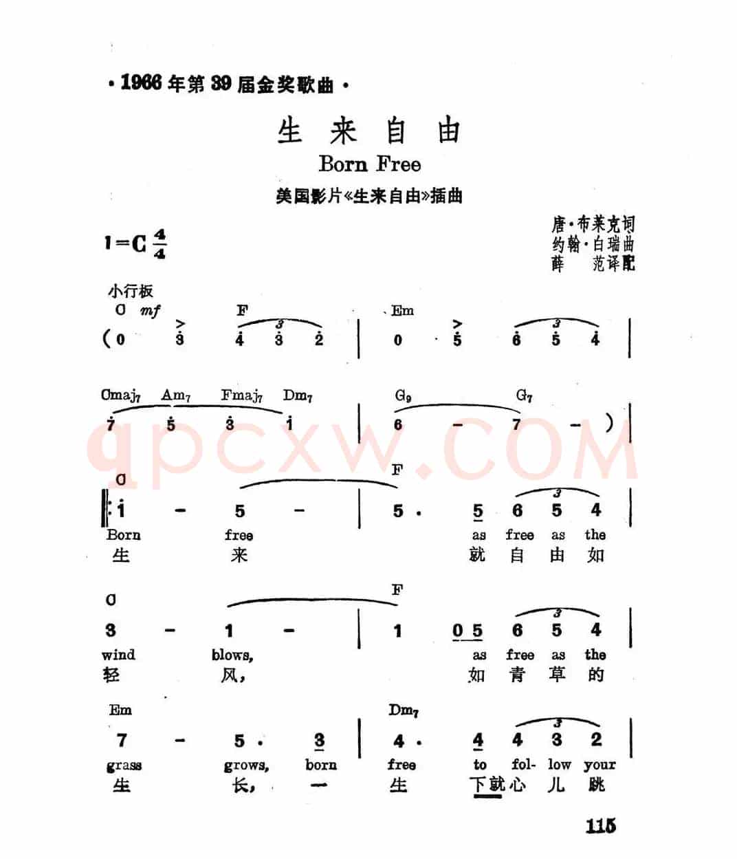 [英]生来自由