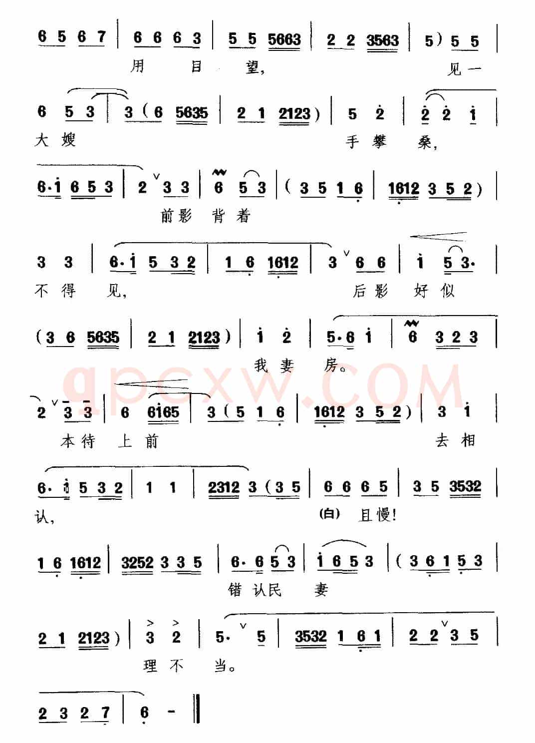 [黔剧]秋胡打马奔故乡（《桑园会》秋胡唱段）