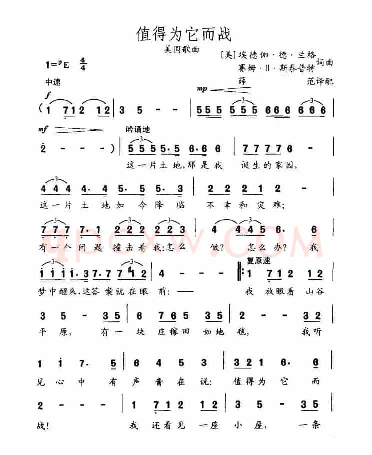 值得为它而战（美）