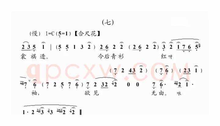 [粤曲]迟暮美人